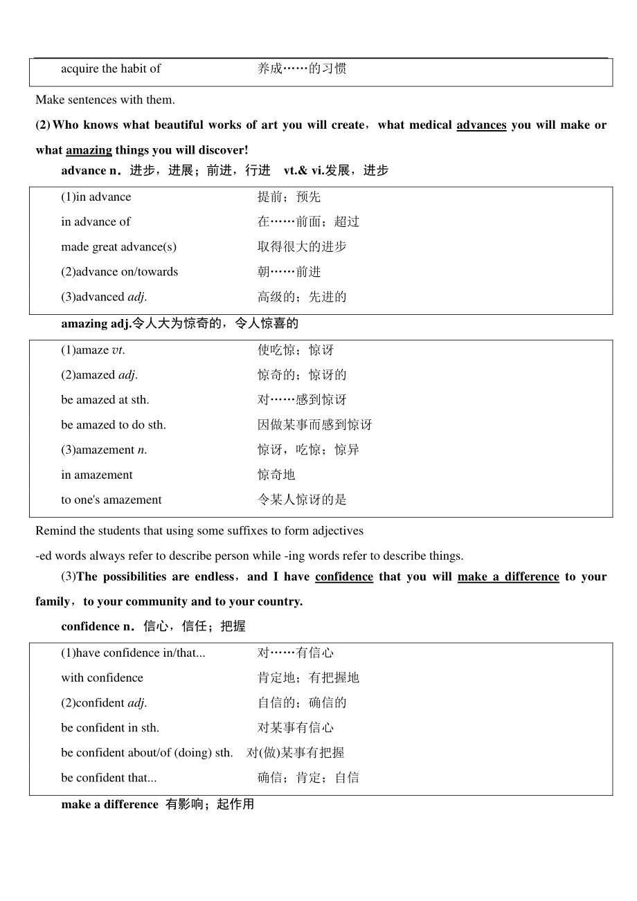 （2021新教材）牛津译林版必修第一册英语Unit 1 Back to school Reading II 同步教案 .doc_第3页