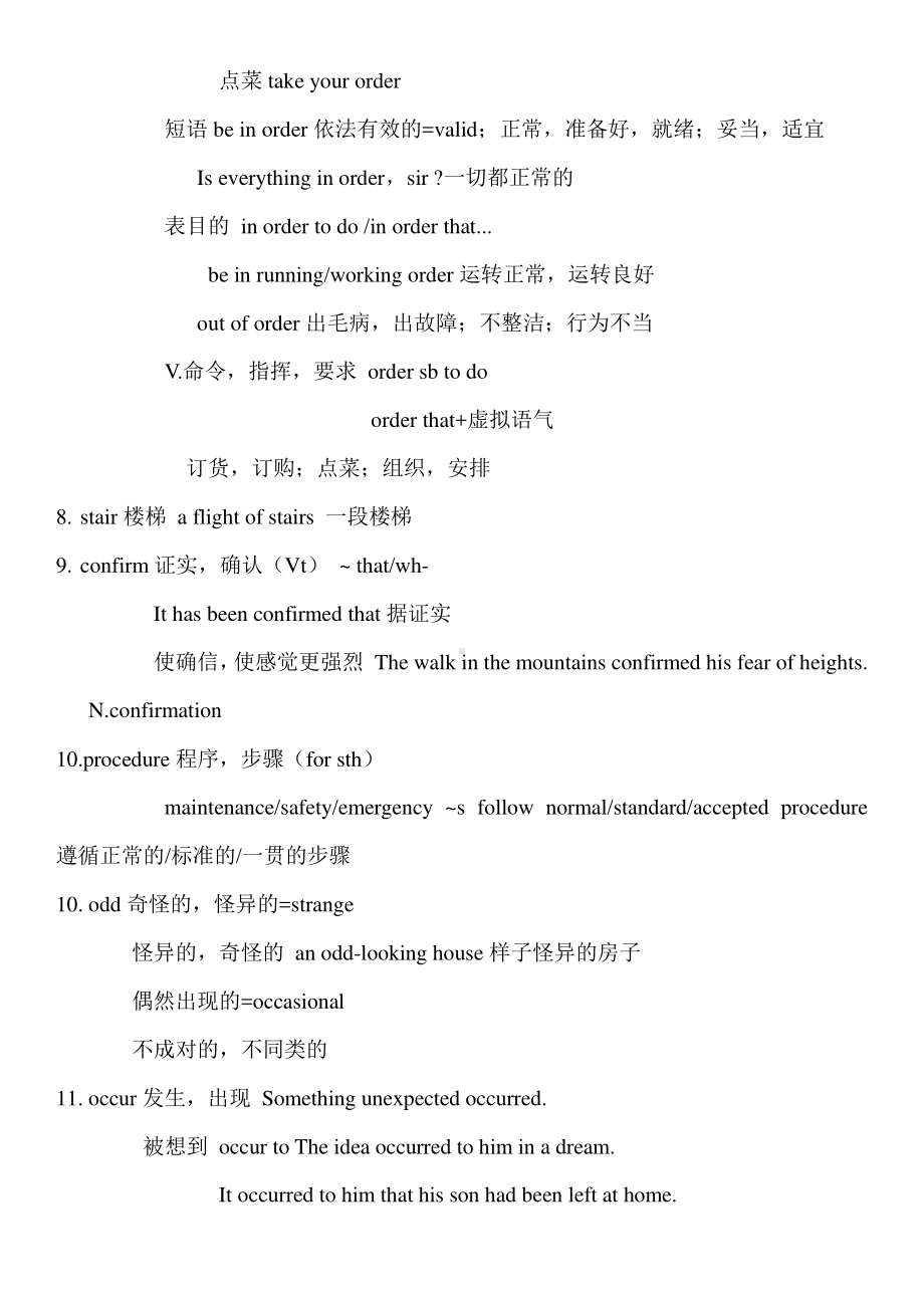 （2021新教材）牛津译林版必修第三册英语Unit 2词汇全解.doc_第3页