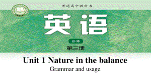 （2021新教材）牛津译林版必修第三册英语Unit1Lesson3 Grammar and usageppt课件.pptx