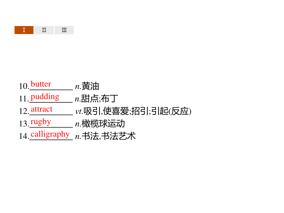 （2021新教材）牛津译林版必修第一册英语Unit 1　Section C　Extended reading,Project,Assessment & Further study 同步 ppt课件.pptx_第3页