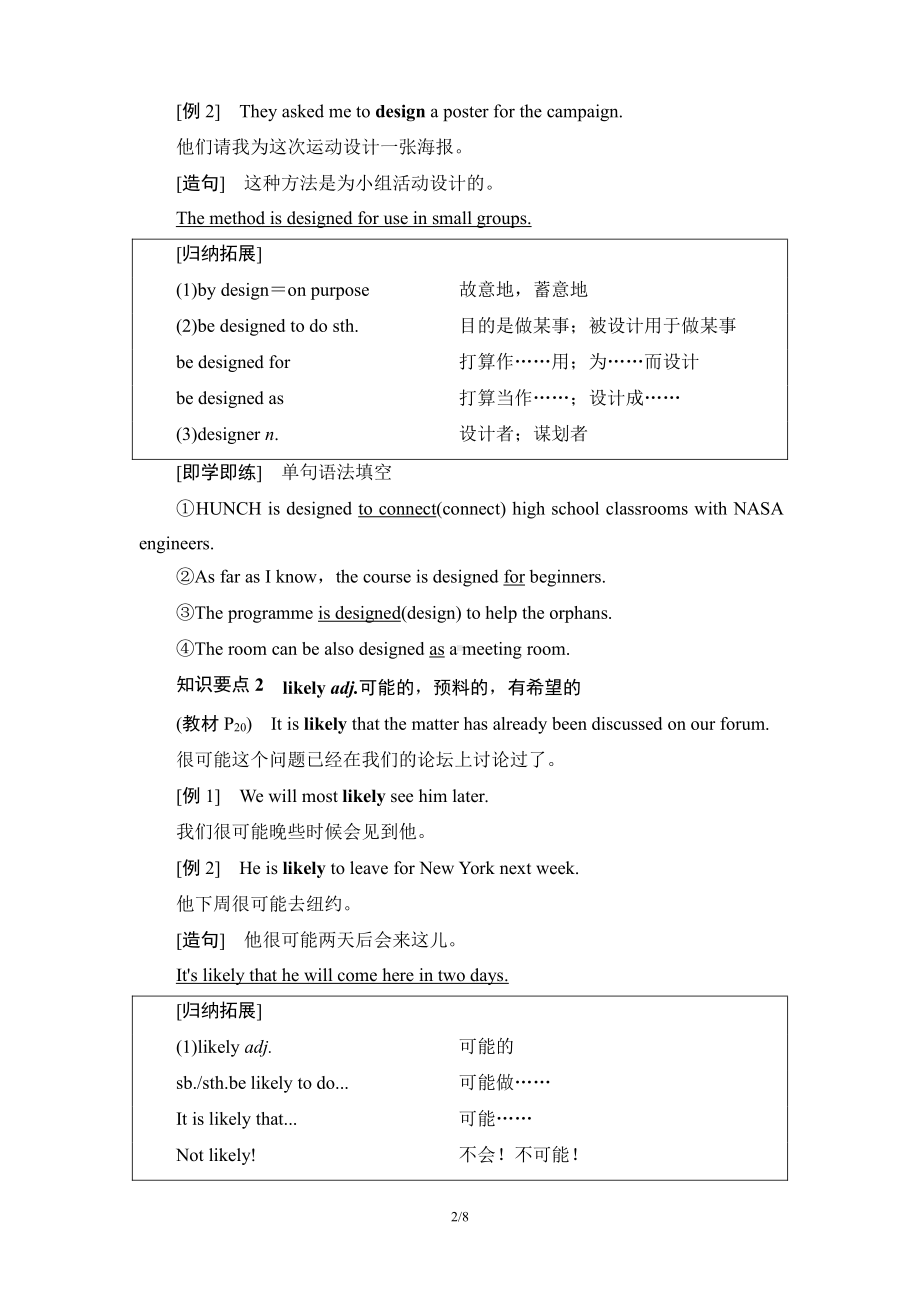 （2021新教材）牛津译林版必修第一册英语Unit 2 泛读•技能初养成 同步教材讲解.doc_第2页