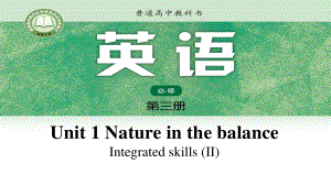 （2021新教材）牛津译林版必修第三册英语Unit1Lesson5 Integrated skills II ppt课件.pptx