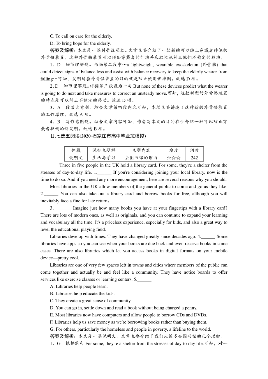 （2021新教材）牛津译林版必修第三册英语Unit1单元小测.docx_第2页