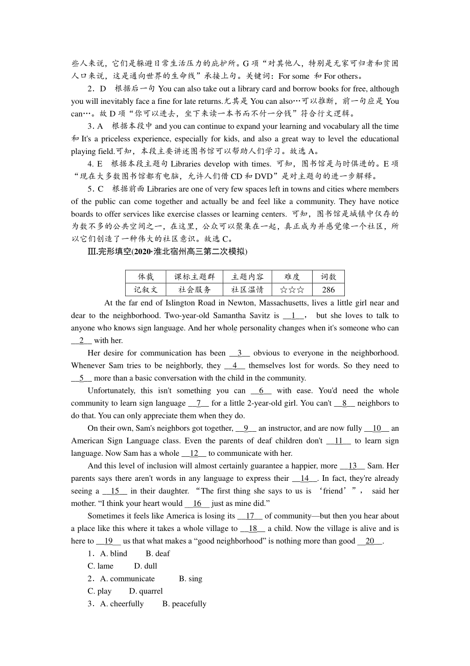 （2021新教材）牛津译林版必修第三册英语Unit1单元小测.docx_第3页