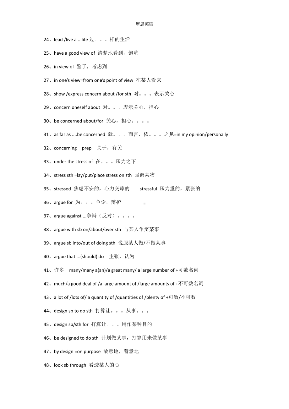 （2021新教材）牛津译林版必修第一册英语unit 2 词组.docx_第2页