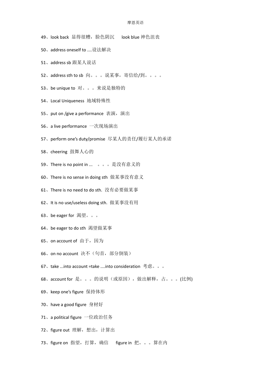 （2021新教材）牛津译林版必修第一册英语unit 2 词组.docx_第3页