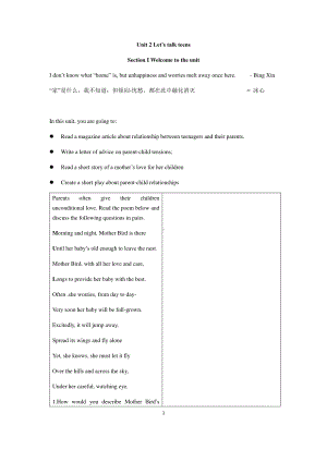 （2021新教材）牛津译林版必修第一册英语Unit 2 Section I Welcome to the unit 同步学案.docx