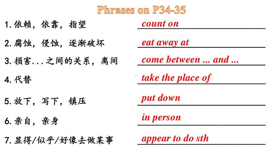 （2021新教材）牛津译林版必修第一册英语Unit 3 Grammar 定语从句 第二课时 同步 ppt课件.pptx_第2页