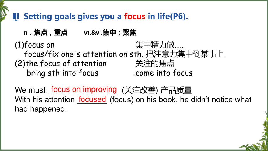 （2021新教材）牛津译林版必修第一册英语Unit 1grammar&integrated skills 同步 ppt课件.pptx_第2页