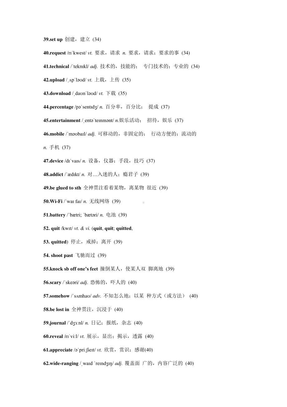 （2021新教材）牛津译林版必修第三册英语unit 3单词表.docx_第3页