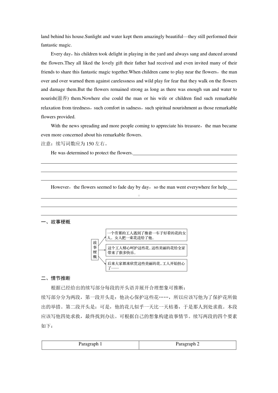 （2021新教材）牛津译林版必修第三册英语Unit 4 单元组合练习（含答案解析）.docx_第3页