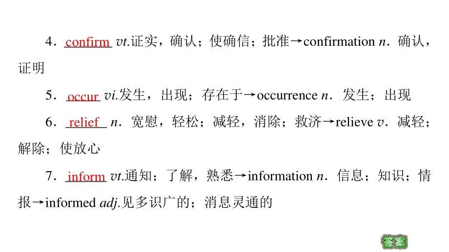 （2021新教材）牛津译林版必修第三册英语Unit 2 Natural disasters 教学知识细解码 ppt课件.ppt_第3页