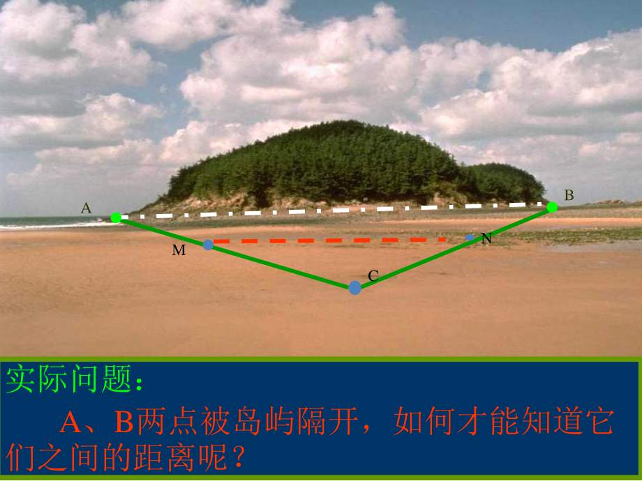 2020-2021学年数学人教版八下册：18.1.2平行四边形的判定-课件(2).ppt_第2页