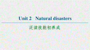 （2021新教材）牛津译林版必修第三册英语Unit 2 Natural disasters泛读 技能初养成 ppt课件.ppt