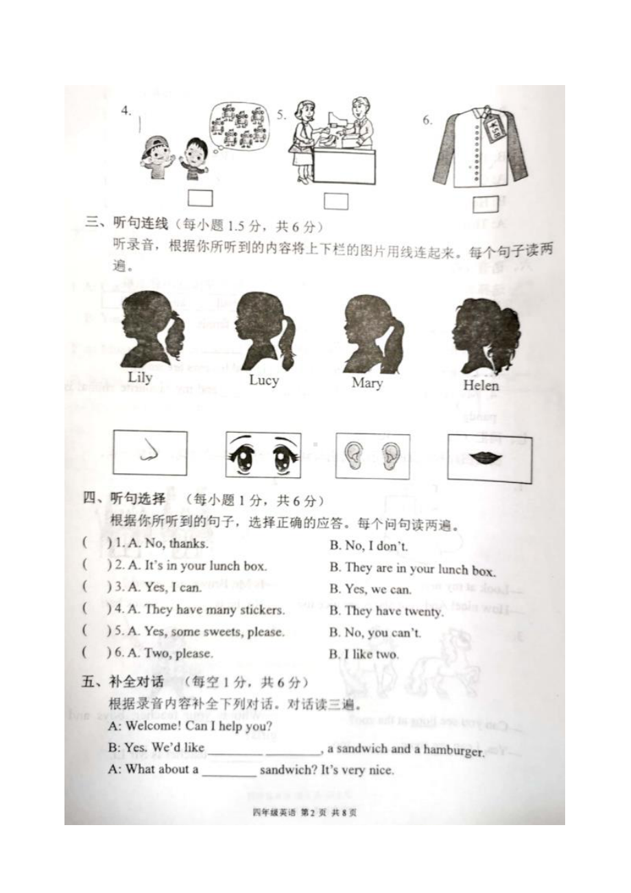 2020-2021南京秦淮区四年级英语上册期末测试卷及答案.pdf_第2页