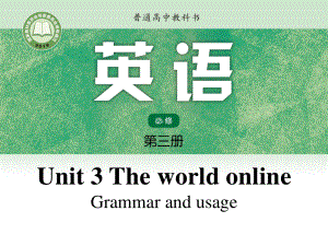 （2021新教材）牛津译林版必修第三册英语Unit3Grammar and usageppt课件.pptx