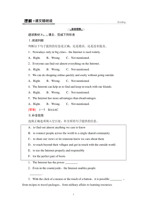 （2021新教材）牛津译林版必修第三册英语Unit 3 理解课文精研读 学案.doc