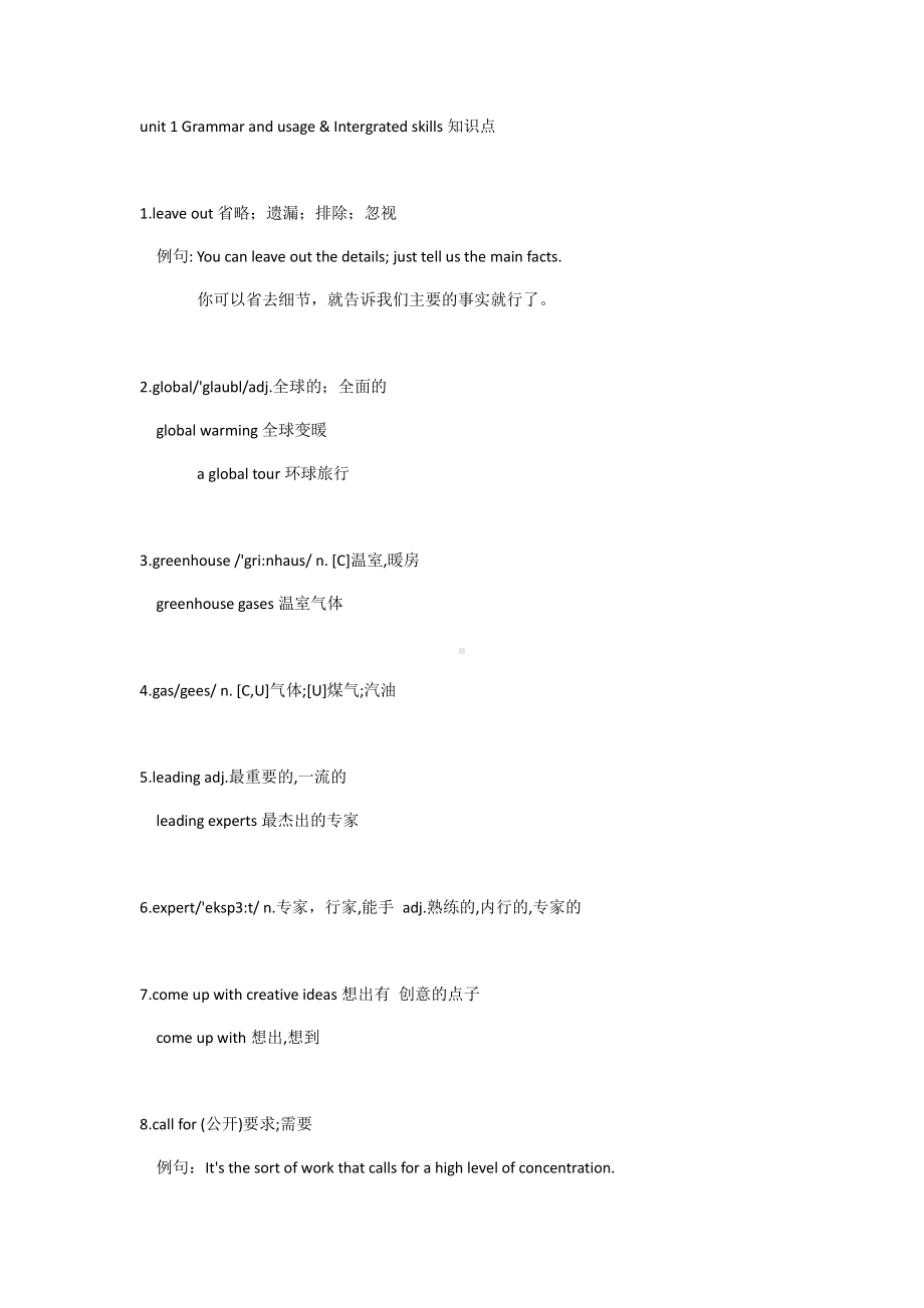 （2021新教材）牛津译林版必修第三册英语unit 1 Grammar and usage & Integrated skills.docx_第1页