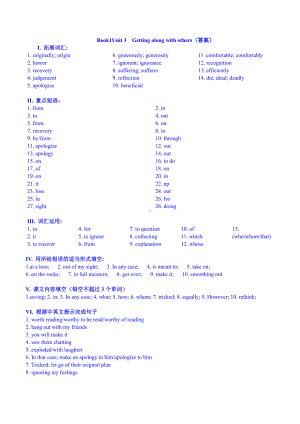 （2021新教材）牛津译林版必修第一册英语unit 3(参考答案+附原题).doc