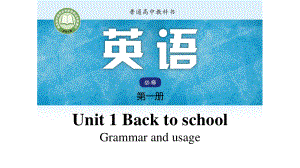 （2021新教材）牛津译林版必修第一册英语 Unit1 Lesson3 Grammar and usageppt课件.pptx