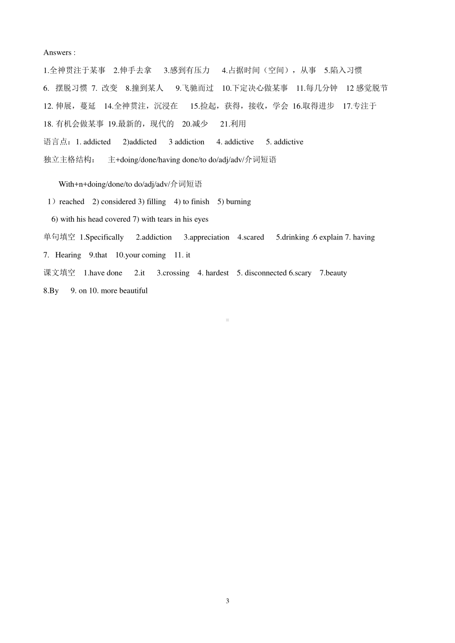 （2021新教材）牛津译林版必修第三册英语unit 3 extended reading学案（有答案）.doc_第3页