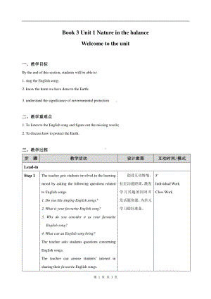 （2021新教材）牛津译林版必修第三册英语Unit1 Nature in the balance Welcome to the unit 教学设计(01).doc