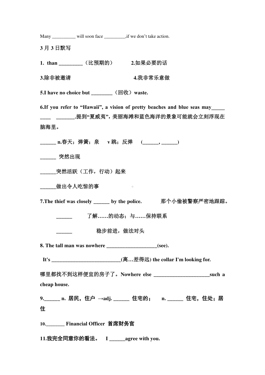 （2021新教材）牛津译林版必修第三册英语Unit 1 默写.docx_第3页