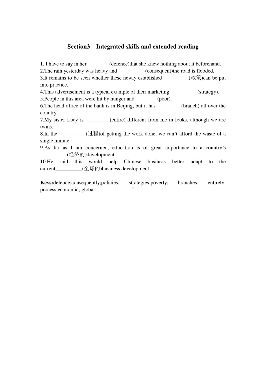 （2021新教材）牛津译林版必修第三册英语unit1重点词汇综合检测（有答案）.doc_第2页