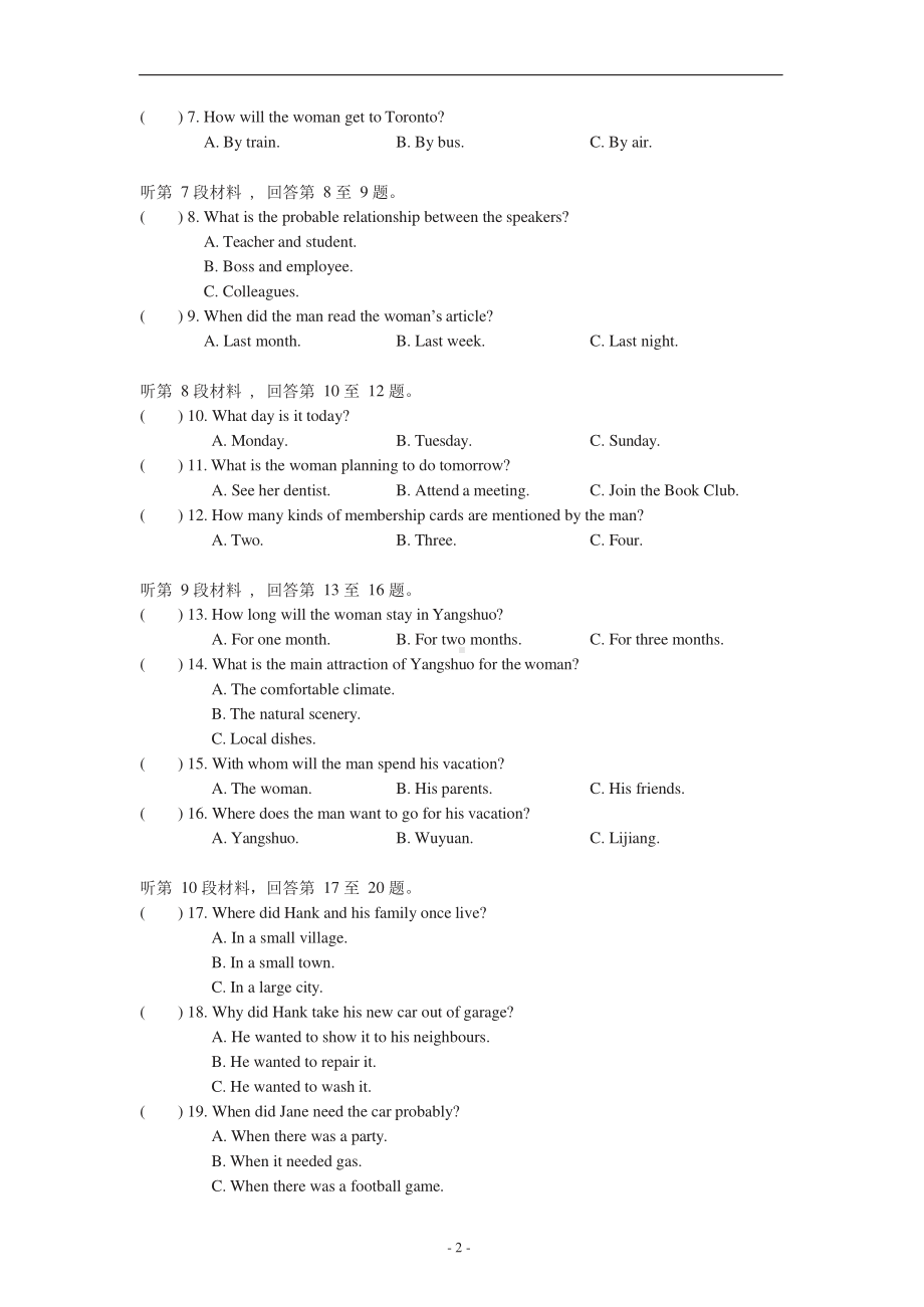 （2021新教材）牛津译林版必修第一册英语Unit3 同步测试卷（含答案）.docx_第2页