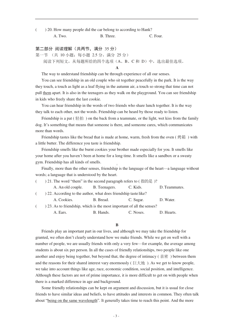 （2021新教材）牛津译林版必修第一册英语Unit3 同步测试卷（含答案）.docx_第3页