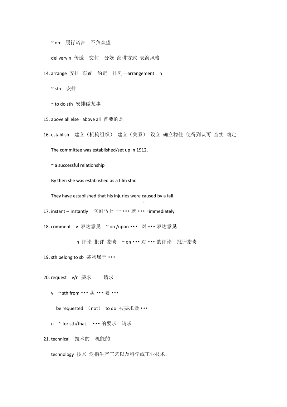 （2021新教材）牛津译林版必修第三册英语Unit3 核心词汇重要知识点详细讲解.docx_第2页