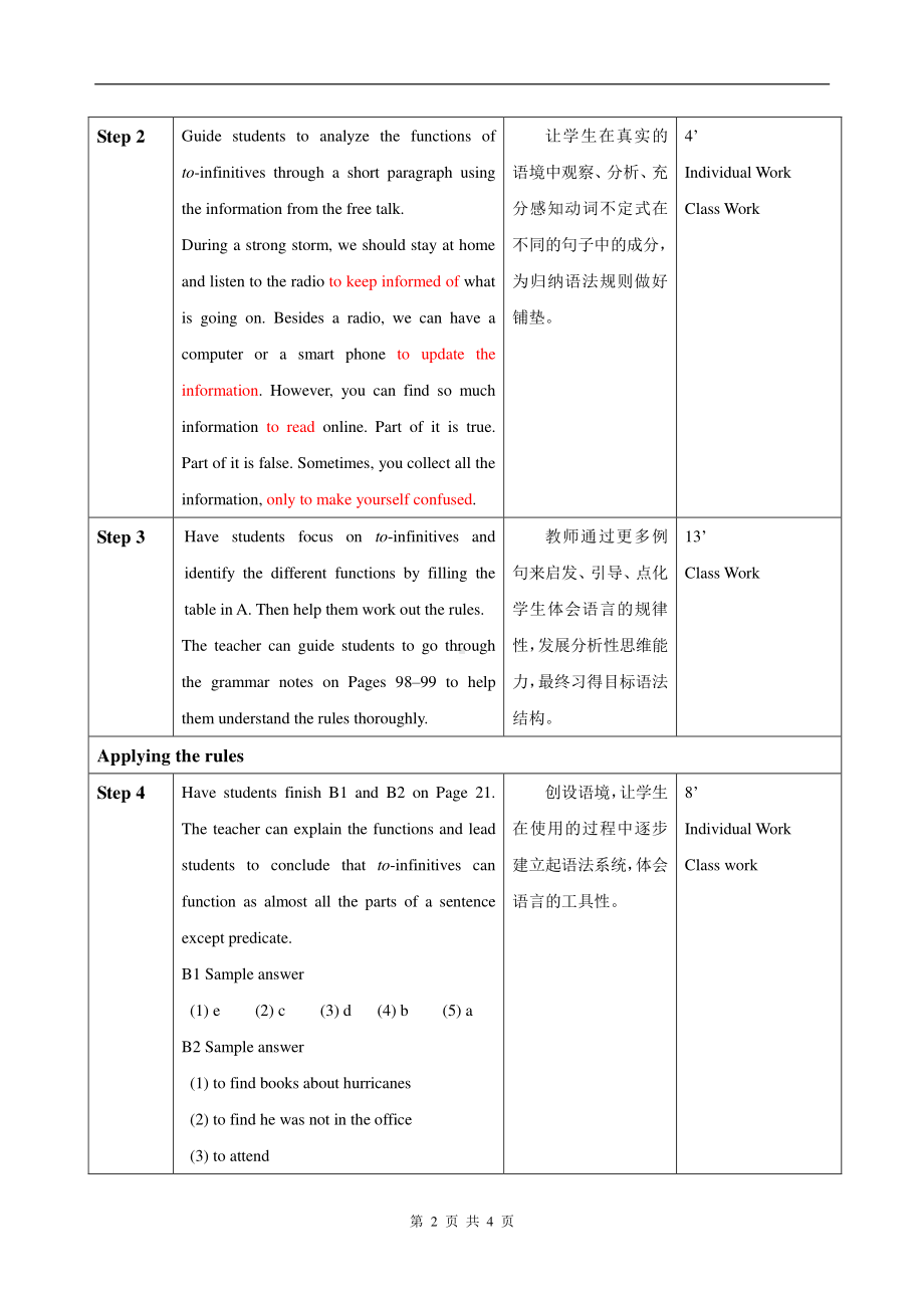 （2021新教材）牛津译林版必修第三册英语第二单元Grammar and usage 教案.doc_第2页