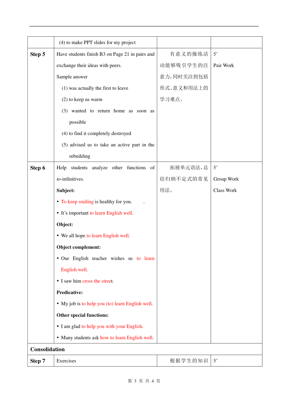 （2021新教材）牛津译林版必修第三册英语第二单元Grammar and usage 教案.doc_第3页