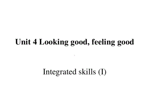 （2021新教材）牛津译林版必修第一册英语Unit 4 Looking good, feeling good Integrated skills (I)ppt课件.pptx