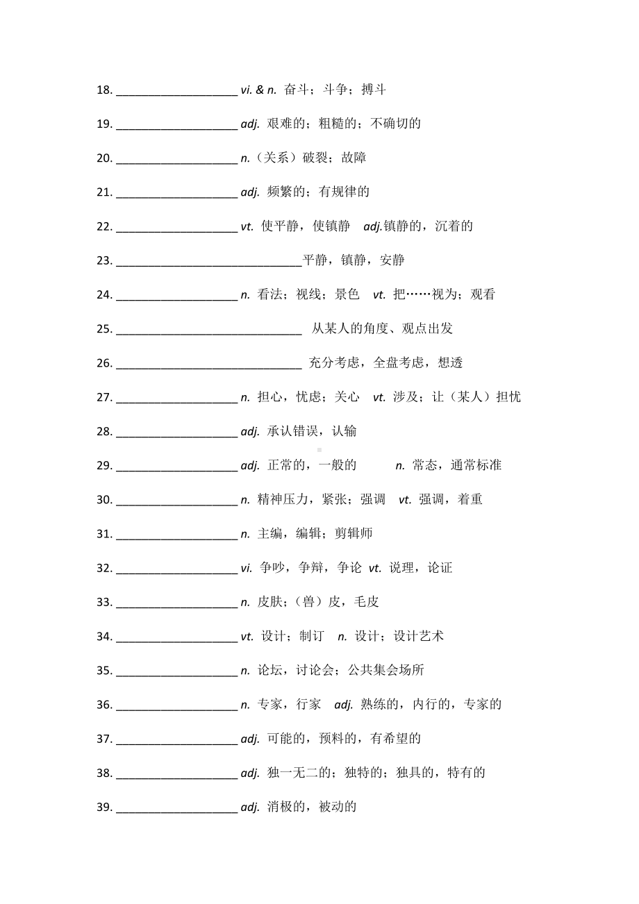 （2021新教材）牛津译林版必修第一册英语unit 2期末复习（无答案）.docx_第2页