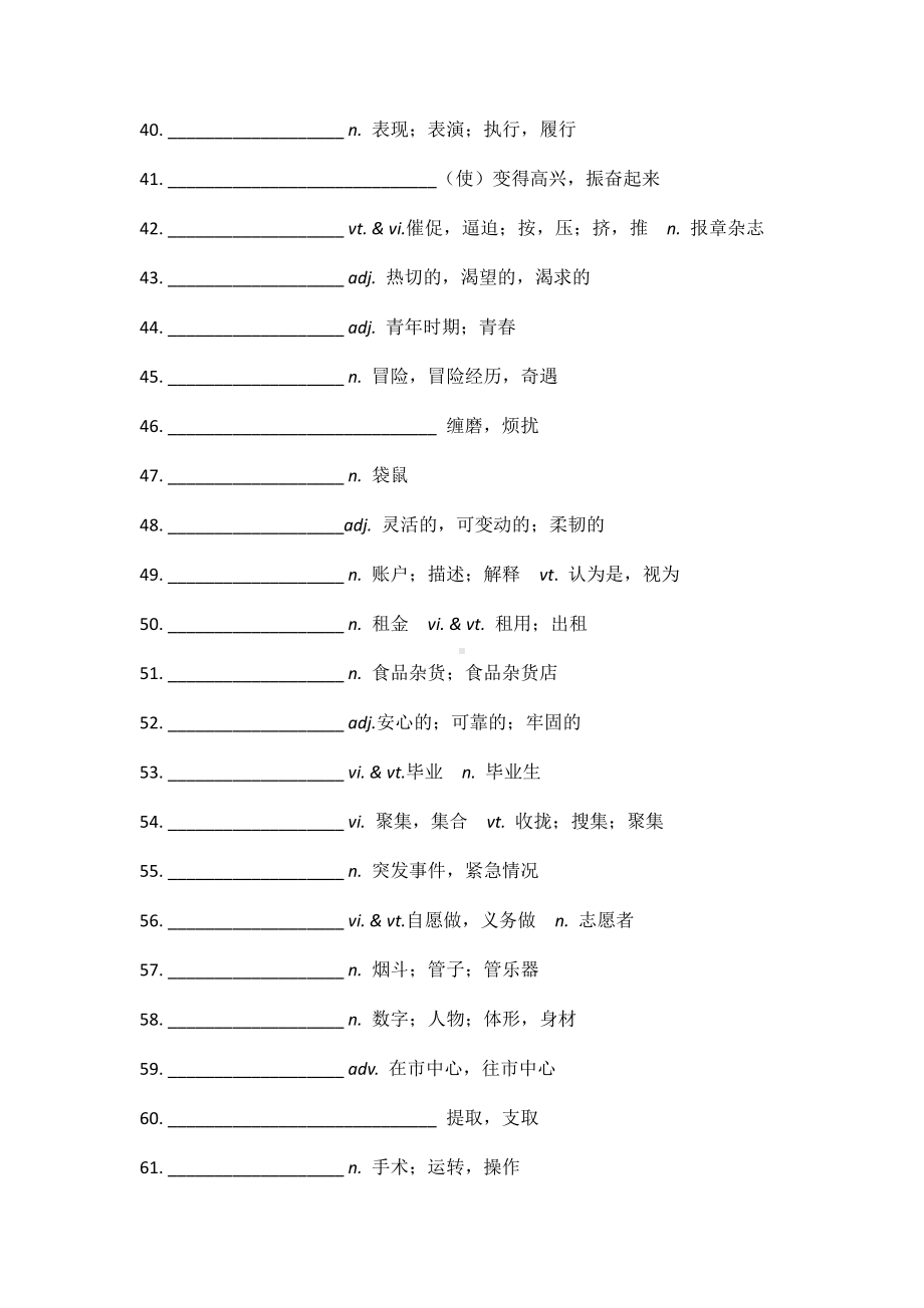 （2021新教材）牛津译林版必修第一册英语unit 2期末复习（无答案）.docx_第3页