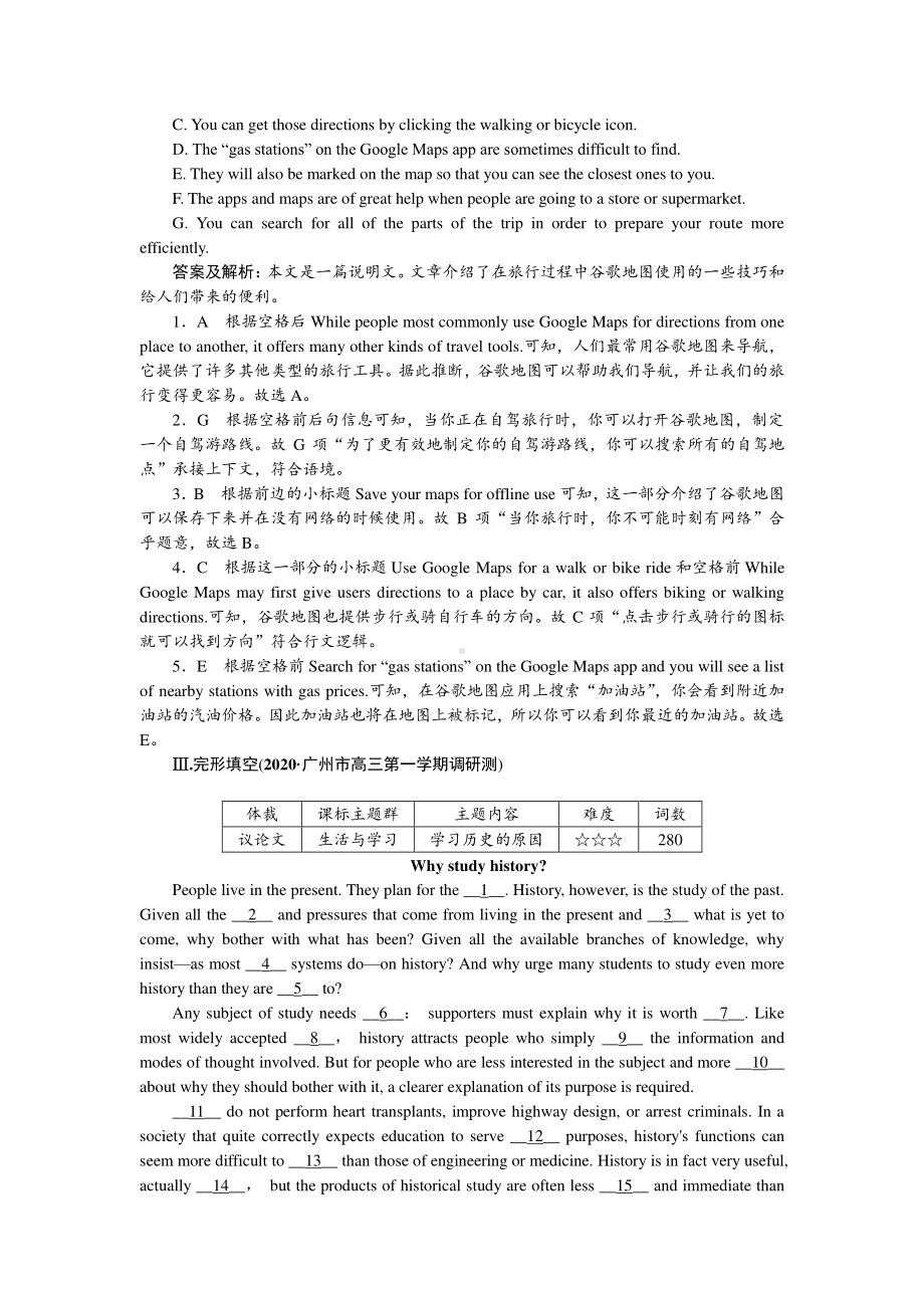 （2021新教材）牛津译林版必修第三册英语Unit3 单元综合练习（含答案）.docx_第3页