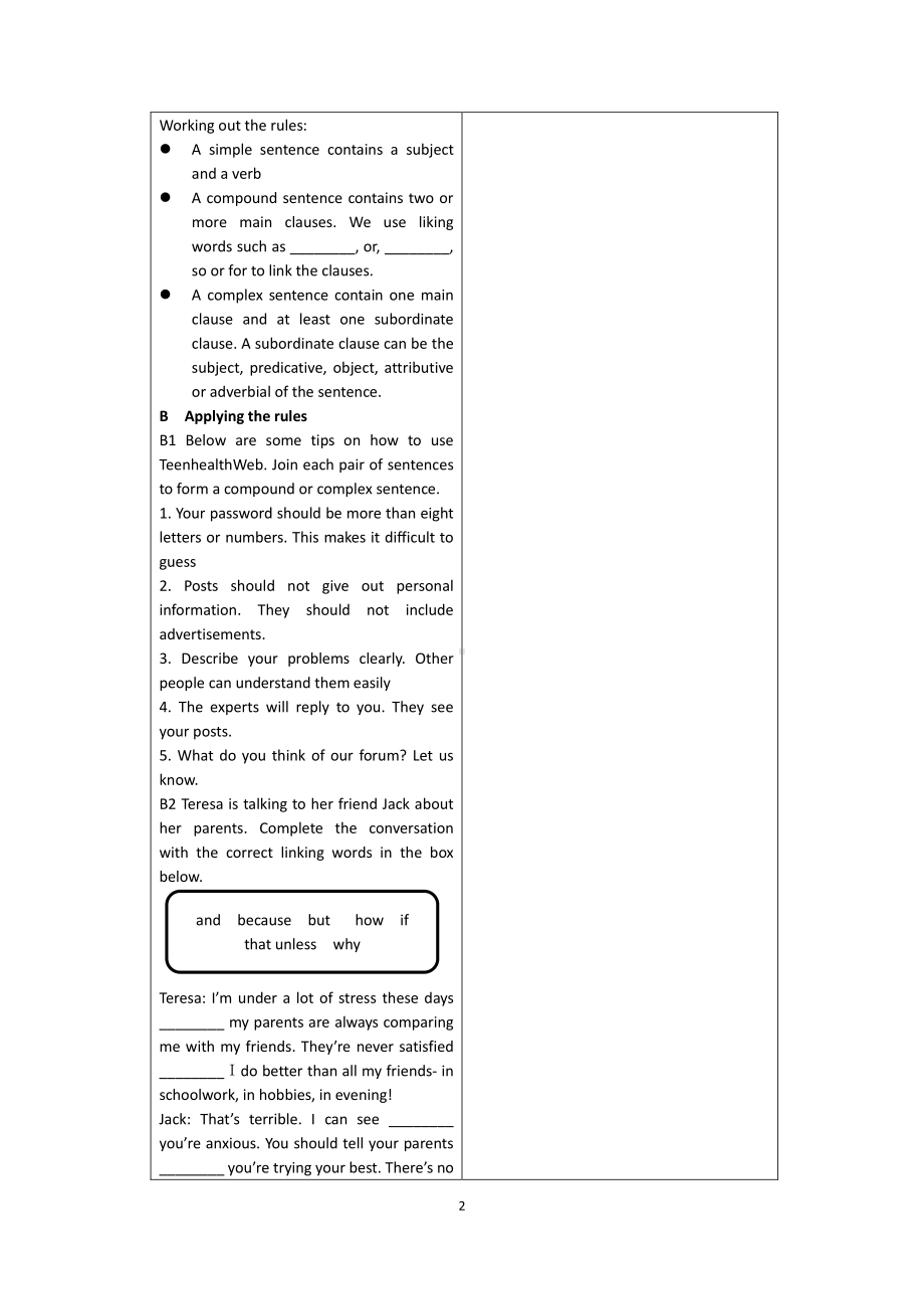 （2021新教材）牛津译林版必修第一册英语学案 Unit 2 Section III Grammar and usage（无答案）.docx_第2页