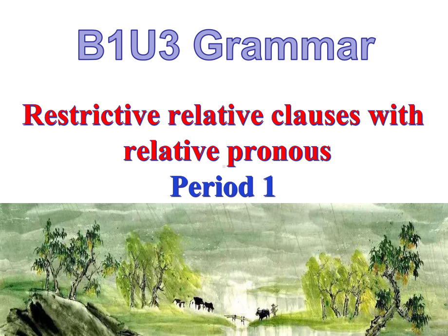 （2021新教材）牛津译林版必修第一册英语Unit 3 Grammar 定语从句 第一课时 同步 ppt课件.ppt_第1页