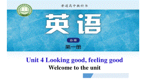 （2021新教材）牛津译林版必修第一册英语 Unit 4 Welcome to the unitppt课件.pptx