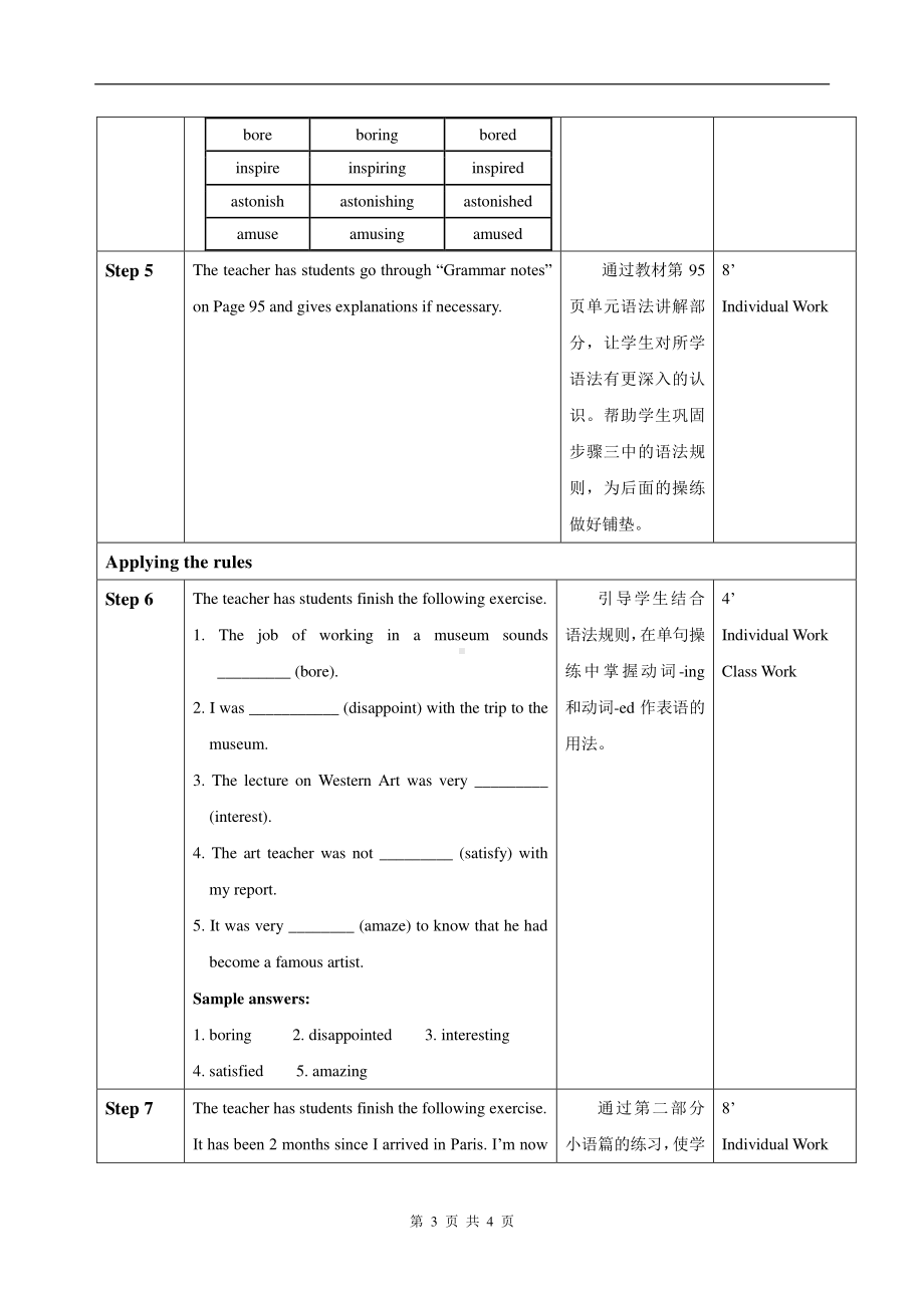 （2021新教材）牛津译林版选择性必修第一册英语 Unit3 Grammar and usage教案.doc_第3页