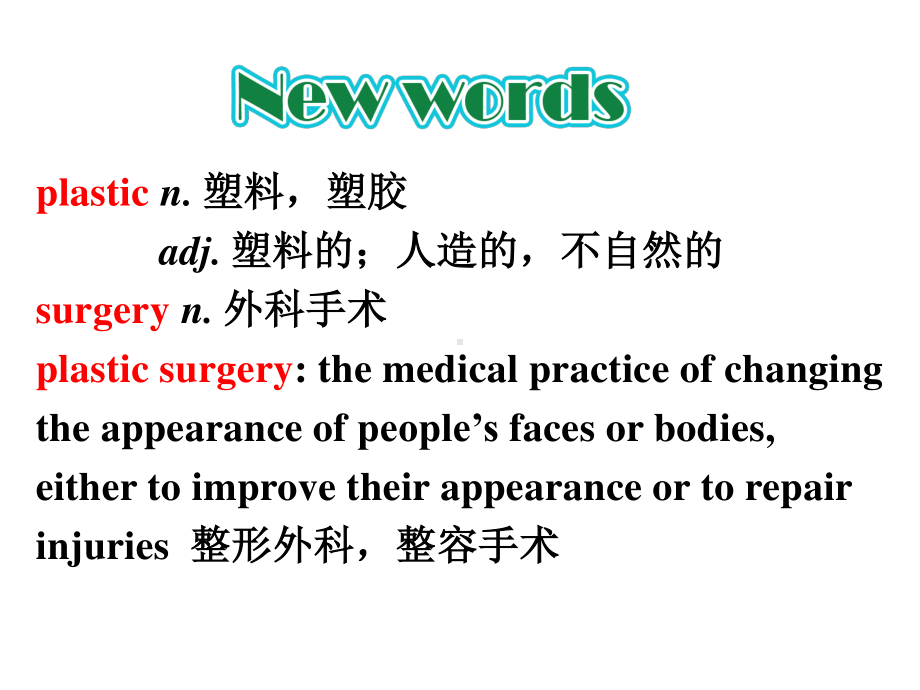 （2021新教材）牛津译林版必修第一册英语第四单元Integrated skills ppt课件.pptx_第3页