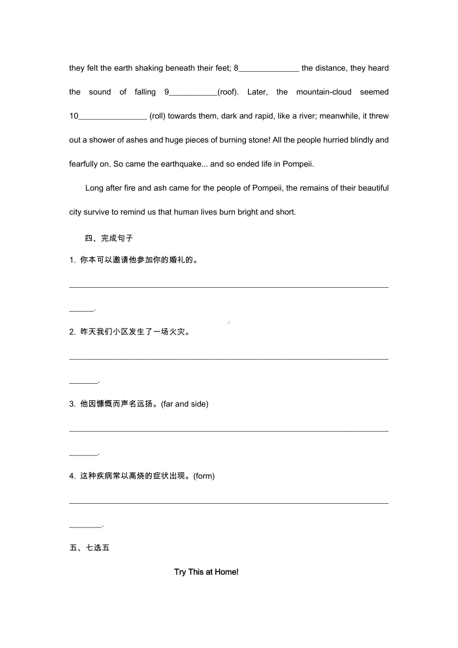 （2021新教材）牛津译林版必修第三册英语Unit2Extended reading 同步练习 (无答案).docx_第3页