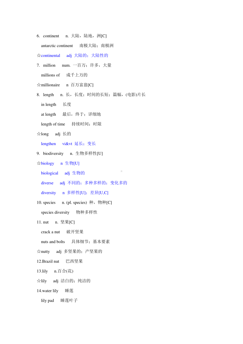 （2021新教材）牛津译林版必修第三册英语Unit1单词表词组.doc_第2页