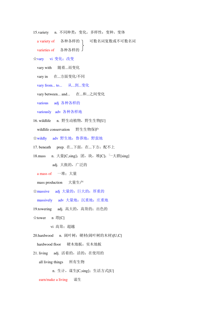 （2021新教材）牛津译林版必修第三册英语Unit1单词表词组.doc_第3页