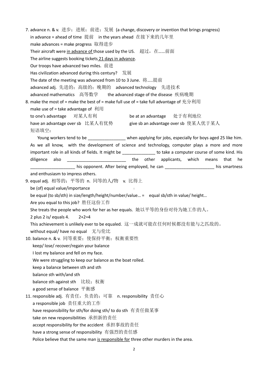 （2021新教材）牛津译林版必修第一册英语Unit1 单词学案.doc_第2页