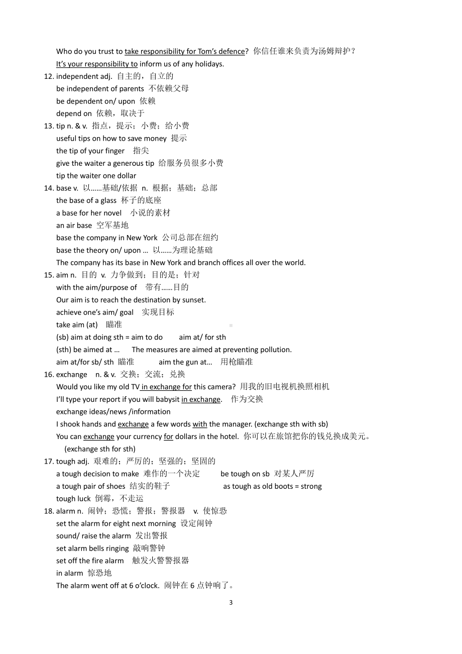 （2021新教材）牛津译林版必修第一册英语Unit1 单词学案.doc_第3页