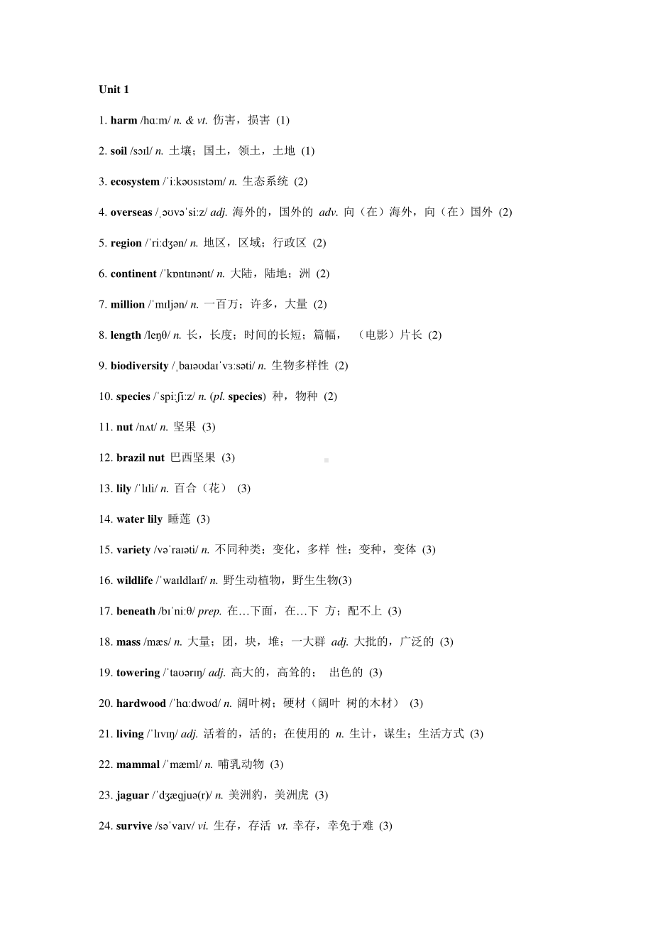 （2021新教材）牛津译林版必修第三册英语unit 1Nature in the balance词汇表.docx_第1页