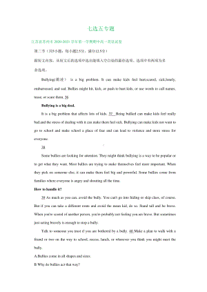 江苏省2020-2021学年（牛津版）高一上学期10-11月英语试卷精选汇编：七选五专题（含答案）.doc