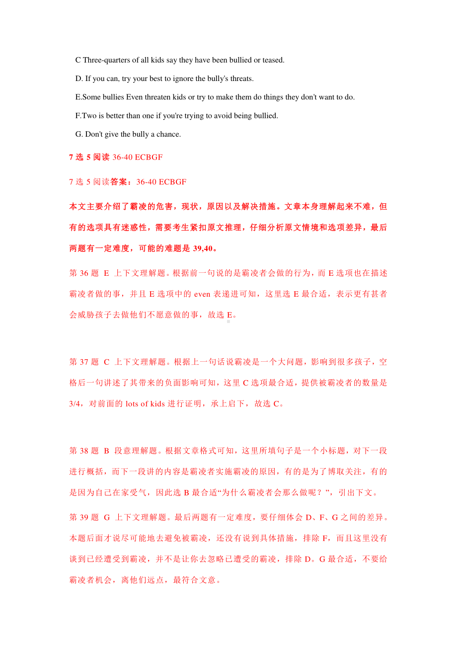 江苏省2020-2021学年（牛津版）高一上学期10-11月英语试卷精选汇编：七选五专题（含答案）.doc_第2页